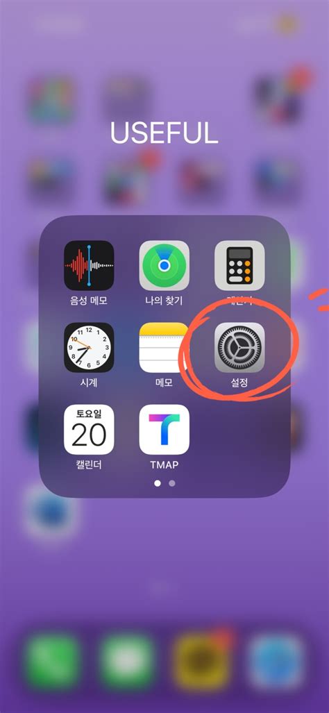 아이폰 아이패드 Ios1721 업데이트 후 일기앱 사용방법 및 기타 사용팁