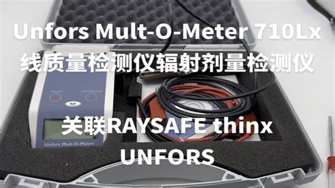 Unfors Mult O Meter 710Lx线质量检测仪辐射剂量检测仪关联RAYSAFE thinx UNFORS YouTube