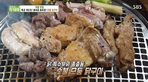 생방송투데이 리얼맛집 숯불 모둠닭구이 수요맛전 딱새우vs바비큐플래터 글로벌이코노믹