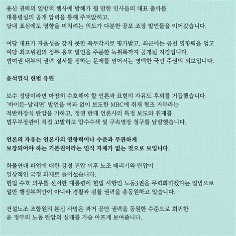 기본소득당 용혜인 On Twitter 《위험한 대통령 위태로운 국가》 윤석열 대통령 취임 1년 평가 기자회견문 진보와