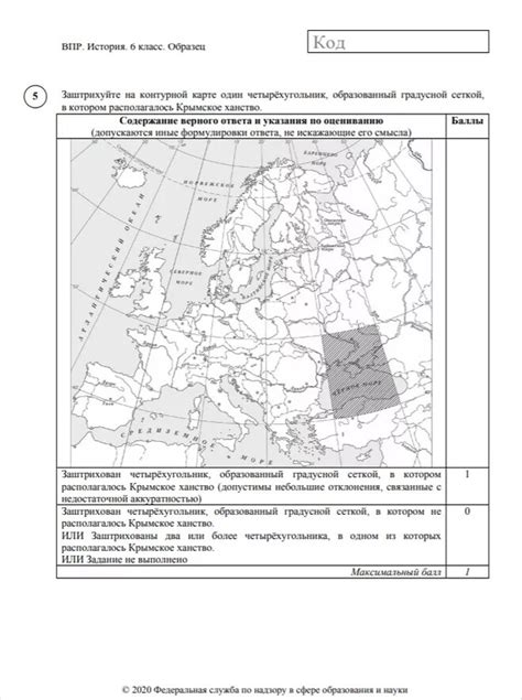 Задания впр история 6 класс 2024