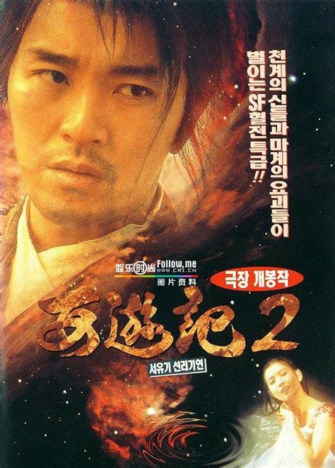 大话西游之大圣娶亲（1995年周星驰主演电影） 搜狗百科