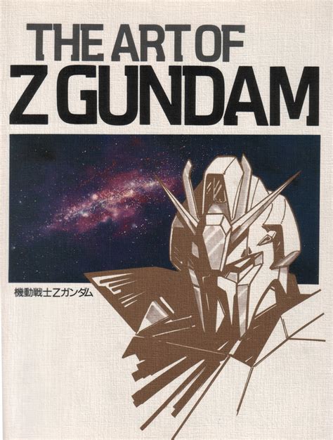 FUCK YEAH GUNDAM