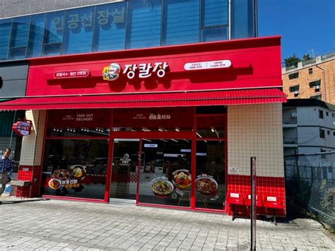 [서울 송파] 장칼장 장칼국수 맛집 석촌역 롯데타워 석촌호수 맛집 네이버 블로그