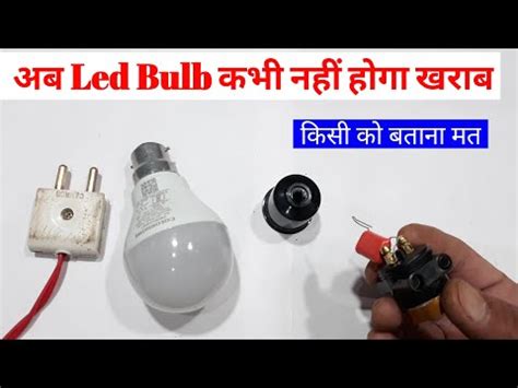 Led Bulb Led Bulb Protection