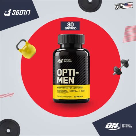 Optimum Nutrition Opti-Men - დამზადებული ამერიკაში