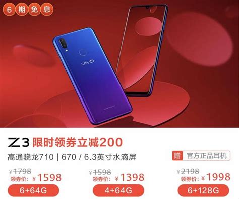 千元價格旗艦體驗？用戶的心聲，vivo Z3這三點秒圈粉 每日頭條