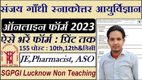 Sgpgi Recruitment Apply Online Sgpgi Pharmacist Vacancy