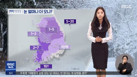 전국 곳곳 대설특보‥이 시각 기상센터