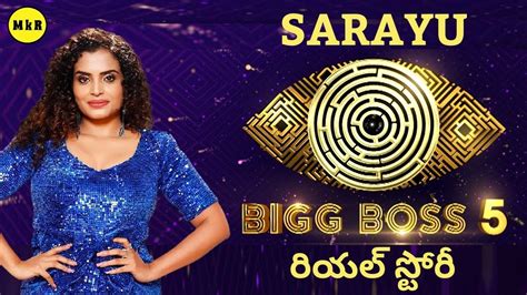 Bigg Boss Sarayu Real Life Sarayu Biography In Telugu Sarayu