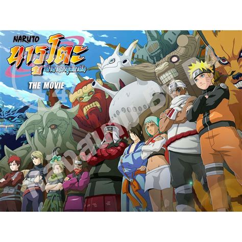 Dvd การ์ตูน Naruto The Movie นารูโตะ ตำนานวุยุสลาตัน เดอะ มูฟวี่ พากย์