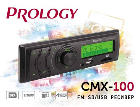 PROLOGY CMX-100 fm sd/usb ресивер