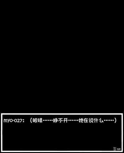 Myo Was Taken By The Bad Guys Nhentai Hentai Doujinshi And Manga