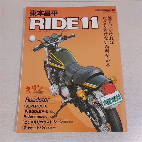 Yahoo オークション 東本昌平 RIDE 11 Motor Maga