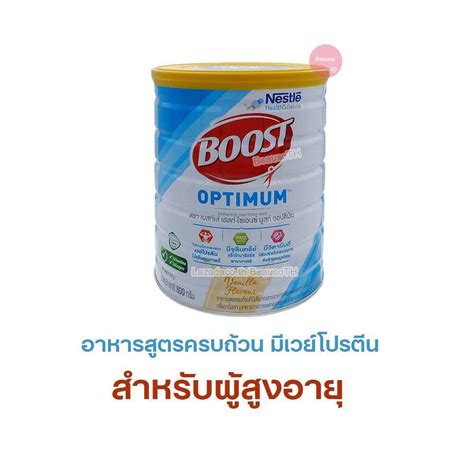 แนะนำ Nestle Boost Optimum 800g เนสท์เล่ บูสท์ ออปติมัม อาหารทาง