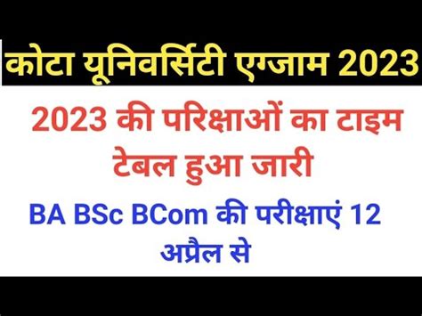 Kota University Exam Time Table 2023 Uok Time Table 2023 BA BCOM