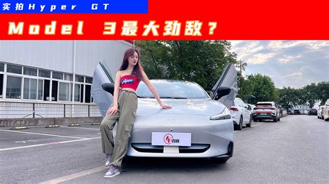 【昊铂hyper Gt】2023年最新款报价图片埃安 爱卡汽车