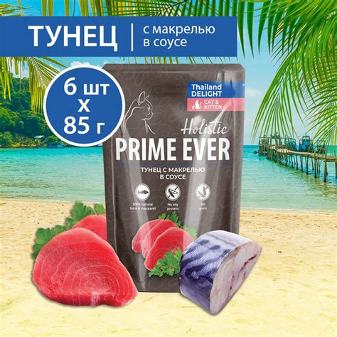 Влажный корм для кошек Prime Ever Holistic тунец с макрелью в соусе ...