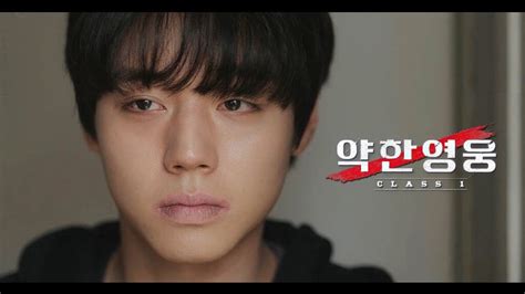 Weak Hero Class 1 Quiz - Which Weak Hero Class 1 Character Are You? | Korean Quiz