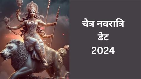 Chaitra Navratri 2024 Date And Calendar When Is Chaitra Navratri Starting See Here The