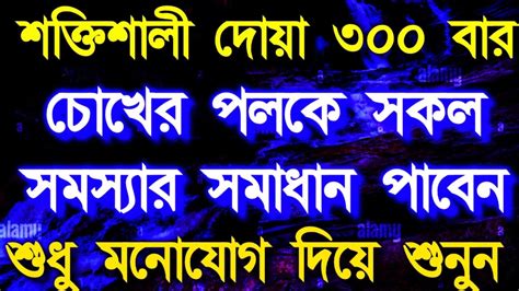 ধনী হওয়ার শ্রেষ্ঠ জীবনে কখনো টাকার অভাব হবেনা ইনশাআল্লাহ আমলটি শুধু