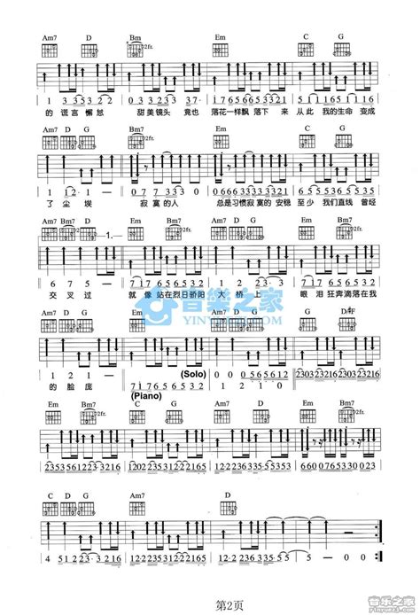 泪桥吉他谱 伍佰 G调吉他弹唱谱 琴谱网