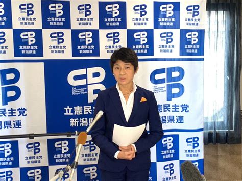 西村ちなみ 立憲民主党 On Twitter 新潟県内では5小選挙区で5名が立憲民主党から次の総選挙に向けて内定を得ています。私は、与党が