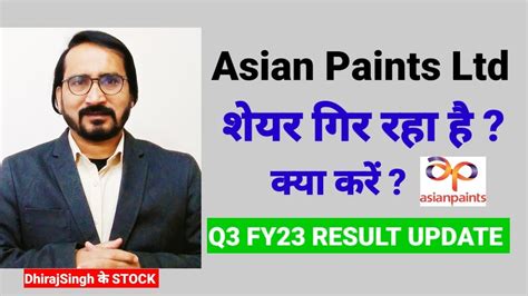 Asian Paints Stock Down कय कर Asian Paints Latest News Asian Paints