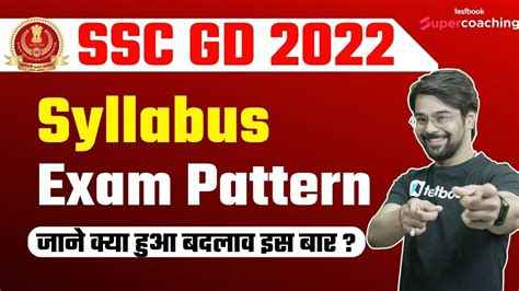 Ssc Gd Syllabus 2022 Ssc Constable Gd Exam Pattern And Syllabus Full