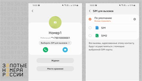 Что нужно сделать, чтобы телефон запрашивал выбор сим-карты