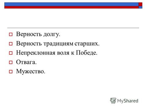Презентация на тему: "Время выбрало нас… Урок мужества. 15 февраля День ...