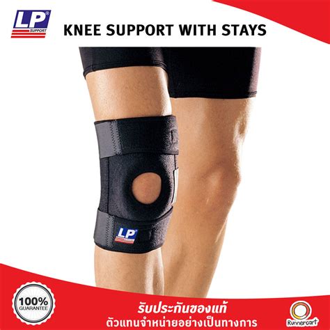 Lp Support Knee Support With Stays Lazada Co Th