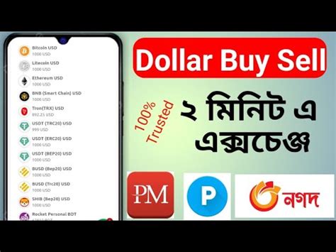 Dollar Buy Sell Website In Bangladesh Best Trusted Exchange Site