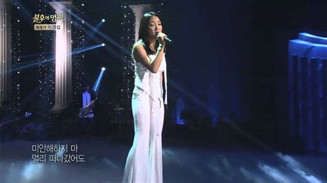 Hit 불후의 명곡2 바다 To Heaven20140816 Youtube