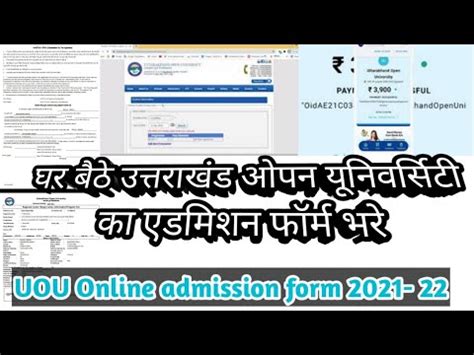 Uou Online Admission Form How To Fill Uou Admission Form Uou