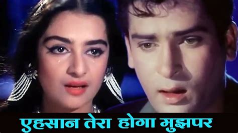 Ehsaan Tera Hoga Mujh Par Female Lata Mangeshkar Shammi Kapoor