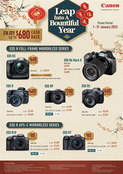 Canon Promotion for January 2023 | Alan Photo