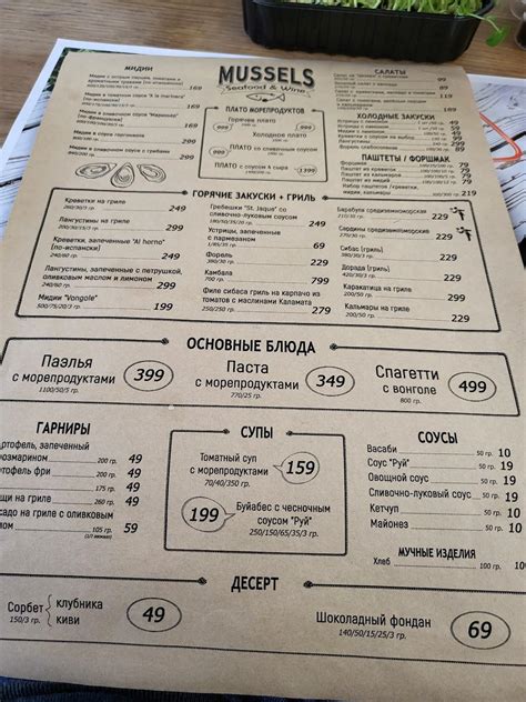 Mussels Seafood And Wine Menu at Marion Akers blog