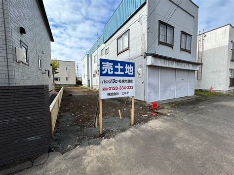 北海道札幌市東区北二十条東10丁目の土地2380万円【ハウスドゥcom】土地や売地の購入情報が満載！