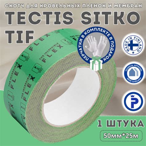 Скотч кровельный Tectis Sitko TIF для пароизоляции и кровельных пленок ...