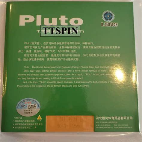 Jual Yinhe Pluto Karet Bintik Medium Pips Rubber Pingpong Tenis Meja