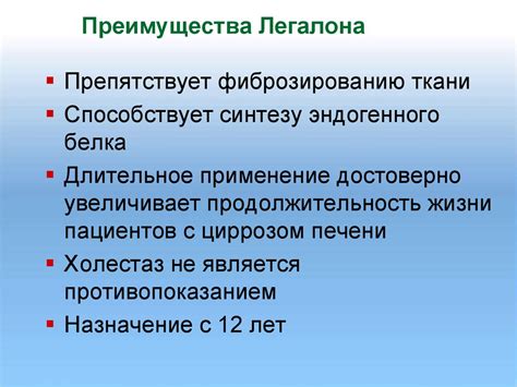 Гепатопротекторы. Современное представление - online presentation