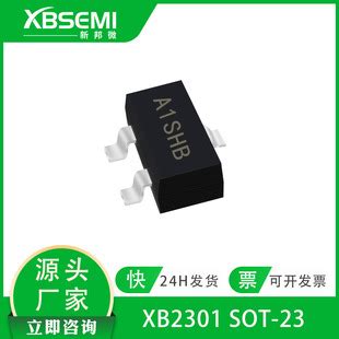 MOS管SI2301 2 3A 20V SOT 23 丝印A1SHB P沟道贴片场效应管 现货 阿里巴巴