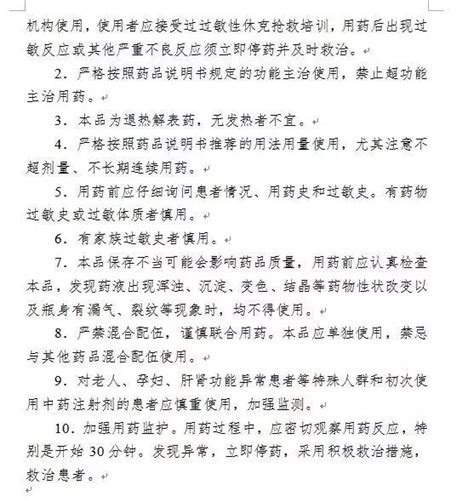 家長注意！國家藥監局發文，以後兒童禁用這種常用藥！ 每日頭條