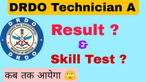 Drdo Technician A Result Update Drdo Ceptam Technical A Skill