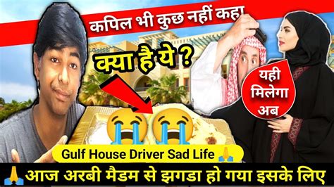 Kuwait House Driver Sad Life