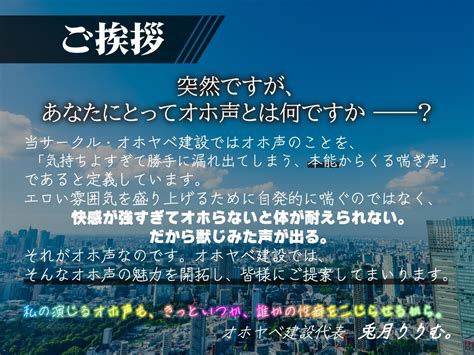 ボイス・asmr オホヤベ建設兎月りりむ。 【今だけ限定⚠超早期5大特典つき】メスガキwアイドルぷにあな快楽調教【ロリオナホ育成