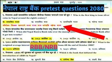 Nepal Rastra Bank Pretest Questions Rastriya Banijya Bank Pretest