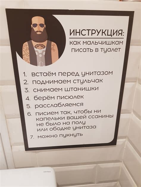 Инструкция в одном брутальном туалете | Пикабу