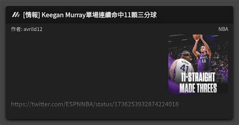 情報 Keegan Murray單場連續命中11顆三分球 看板 NBA Mo PTT 鄉公所